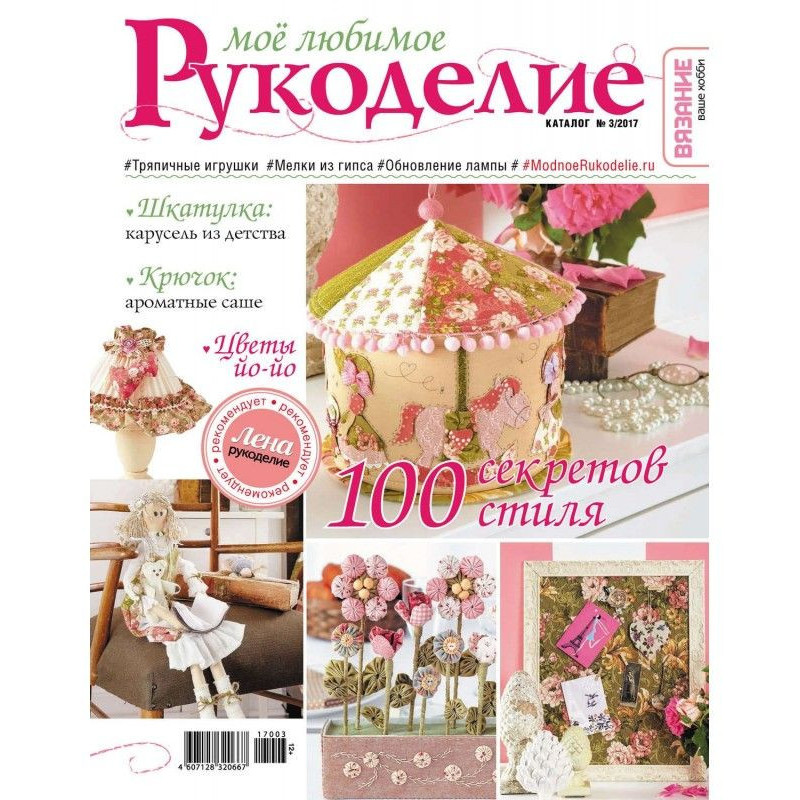 В'язання - ваше хобі....