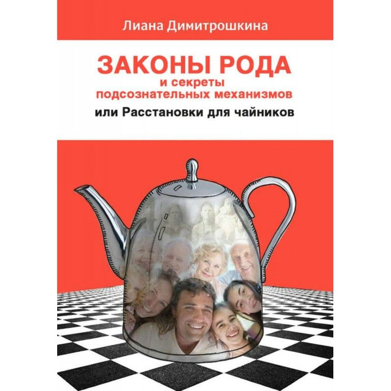 Закони Рода і секрети...