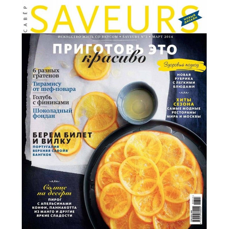 Urnal Flavors №03/2014