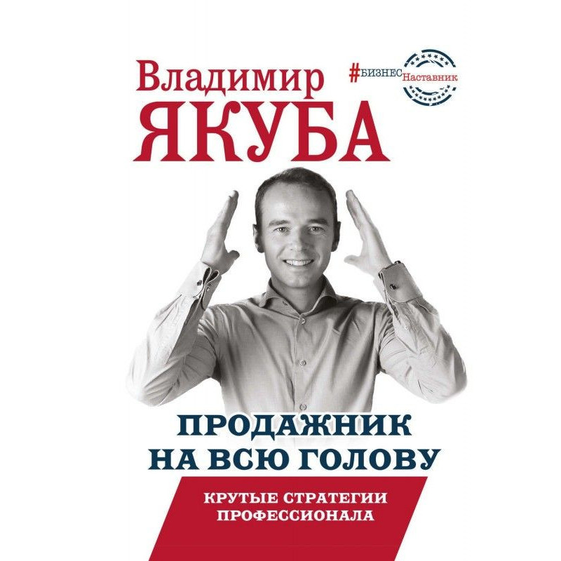 Продажник на усю голову....