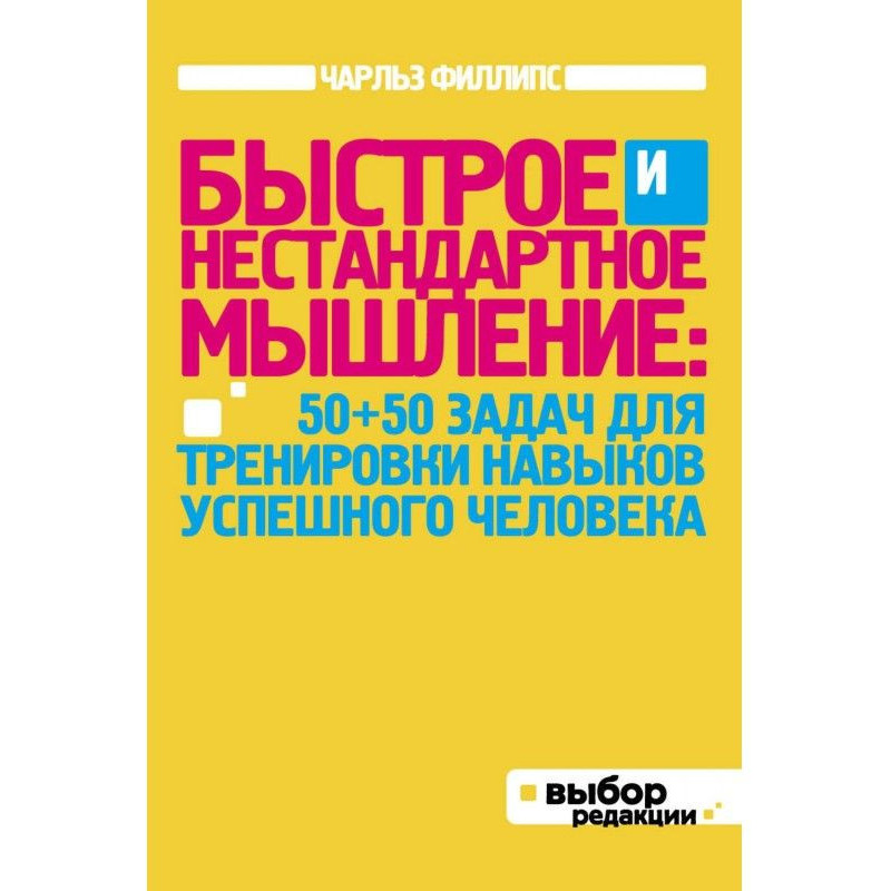 Быстрое и нестандартное...
