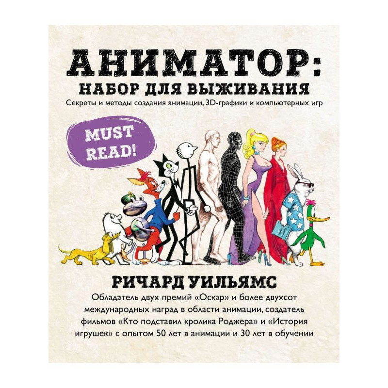 Аниматор: набор для...