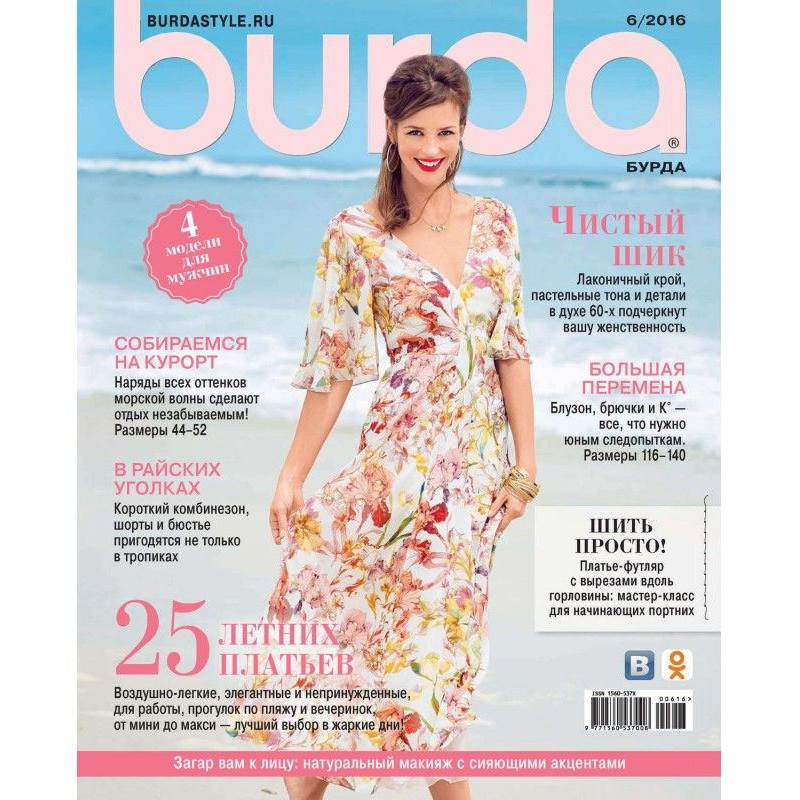Burda №06/2016