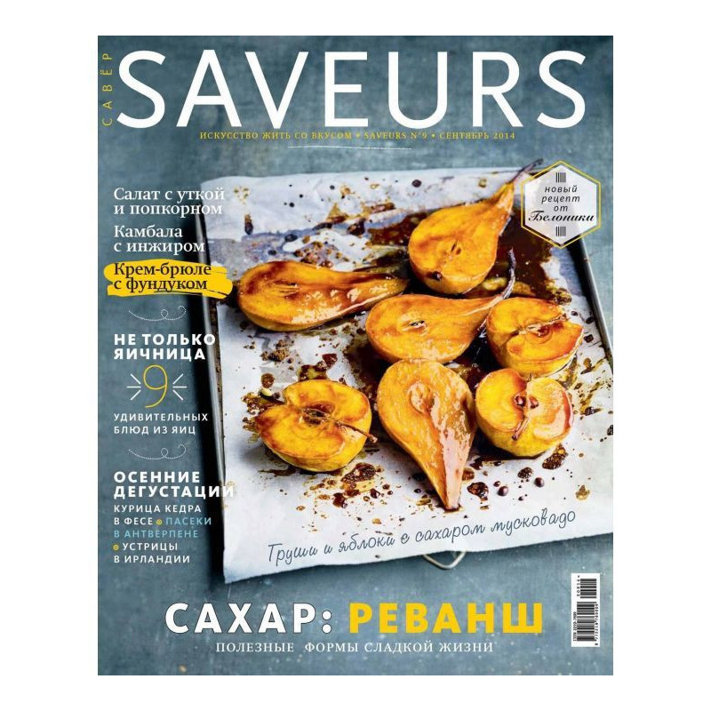 Urnal Flavors №09/2014