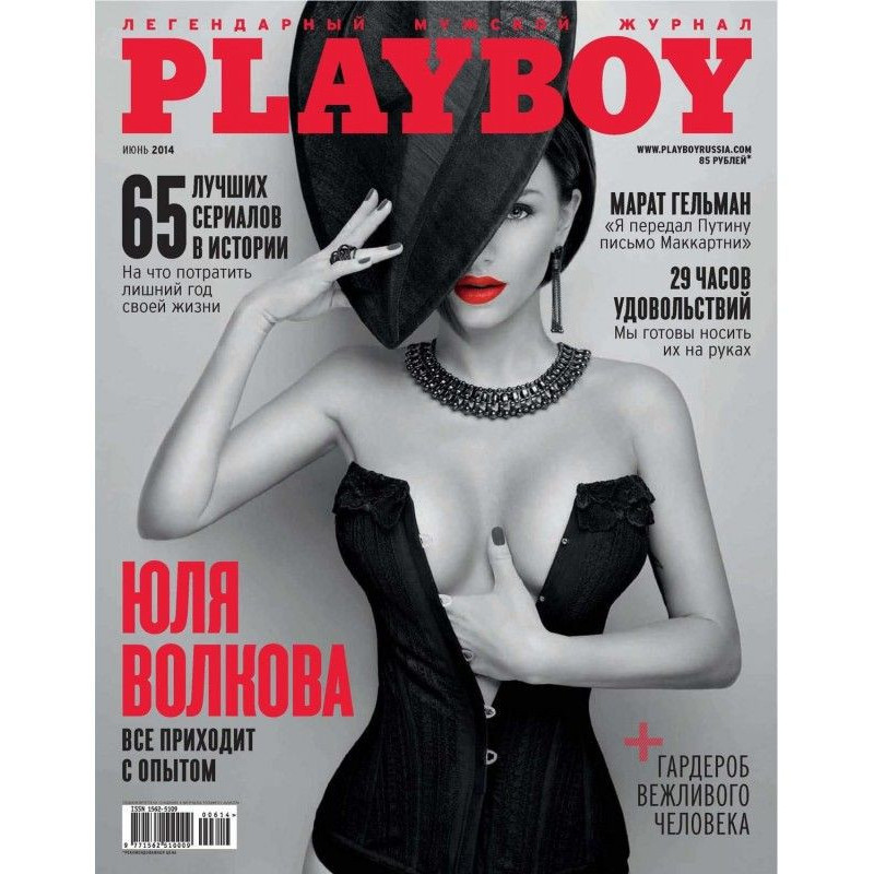 Playboy №06/2014
