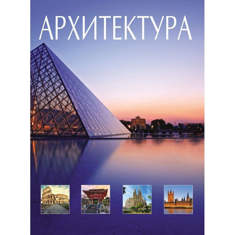 Всемирная история...