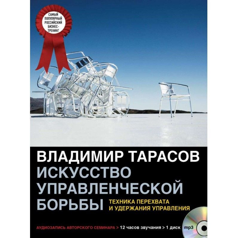 Искусство управленческой...