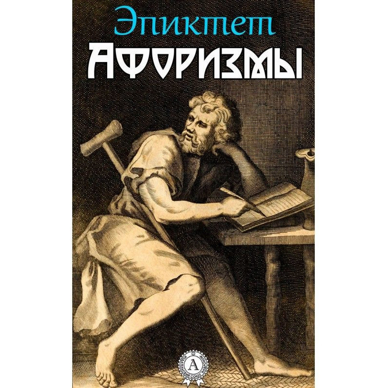 Aphorisms