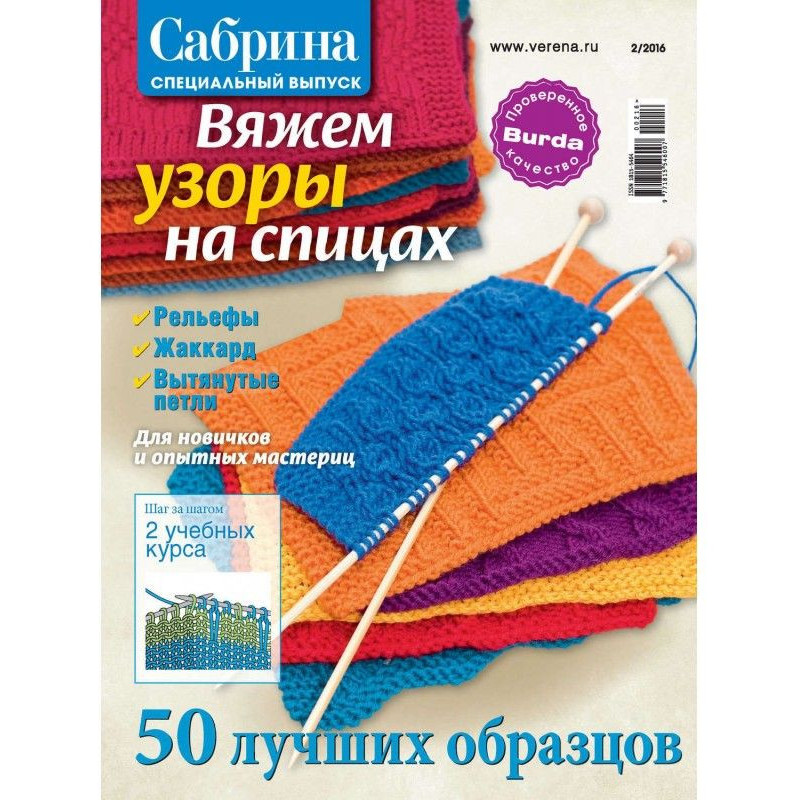Сабрина. Специальный...