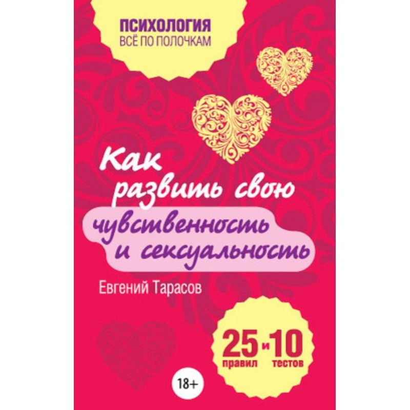 Как развить свою...