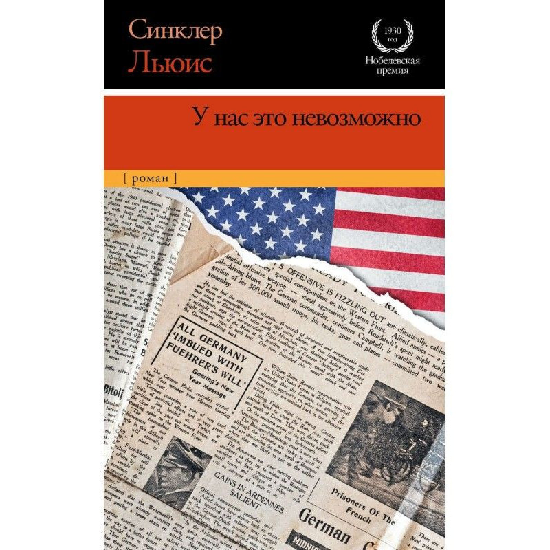 It is impossible for us