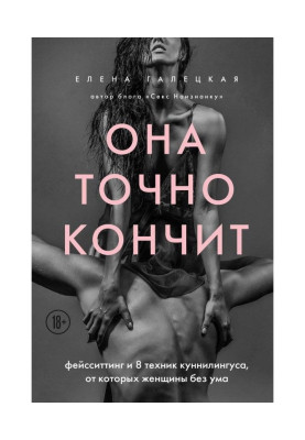 Она точно кончит. Фейсситтинг и 8 техник куннилингуса, от которых женщины без ума