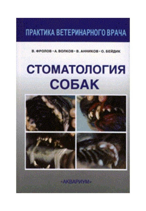 Stomatology of dogs