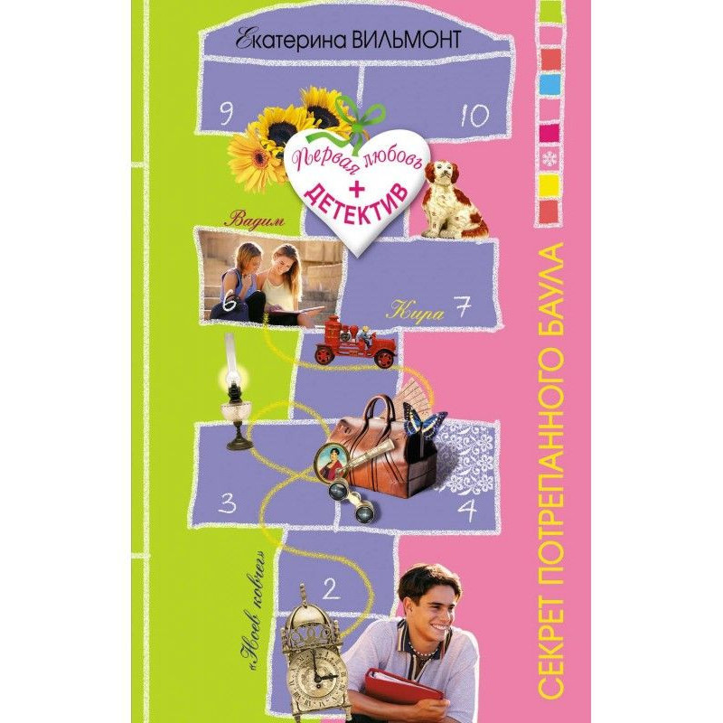 Secret of the pulled about...