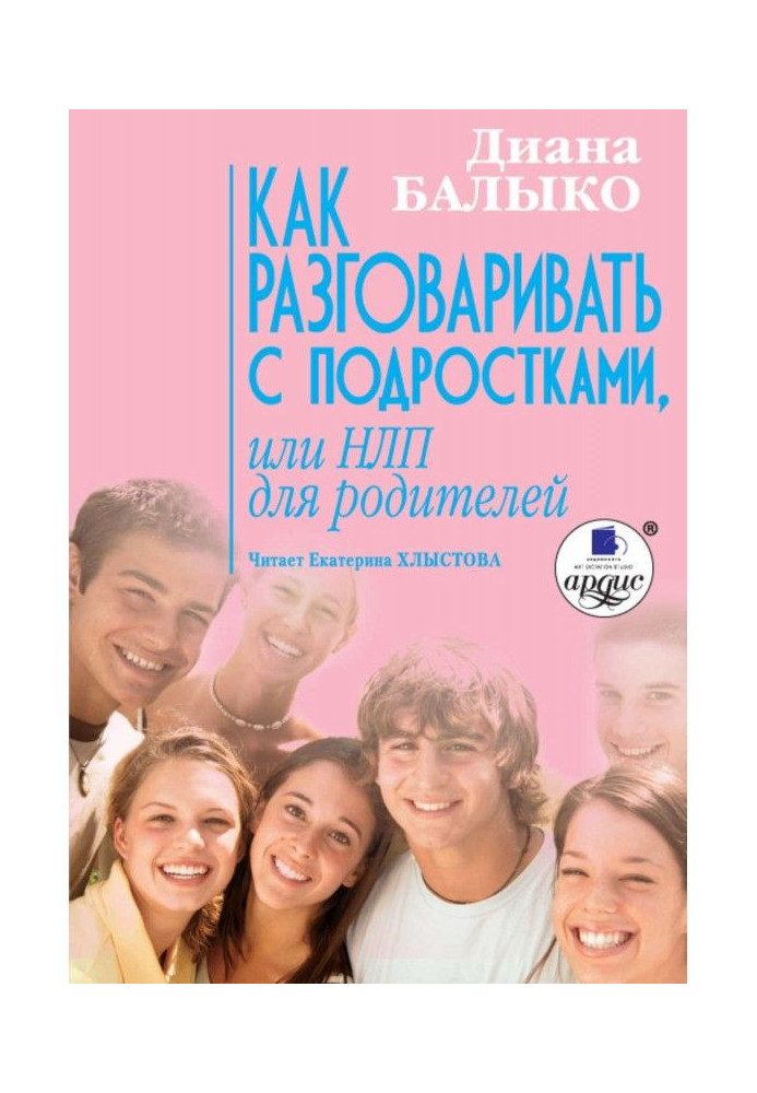 How to speak with teenagers, or НЛП for parents