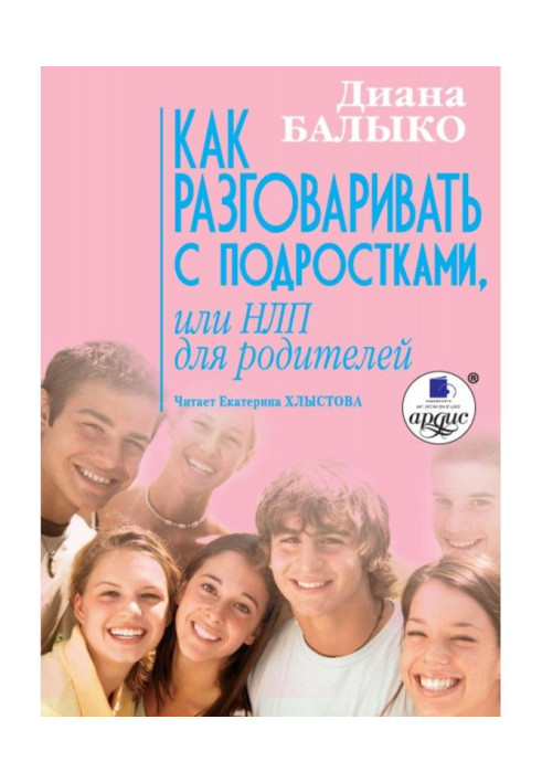 How to speak with teenagers, or НЛП for parents