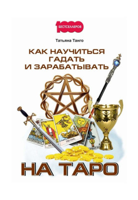 How to learn to guess and...