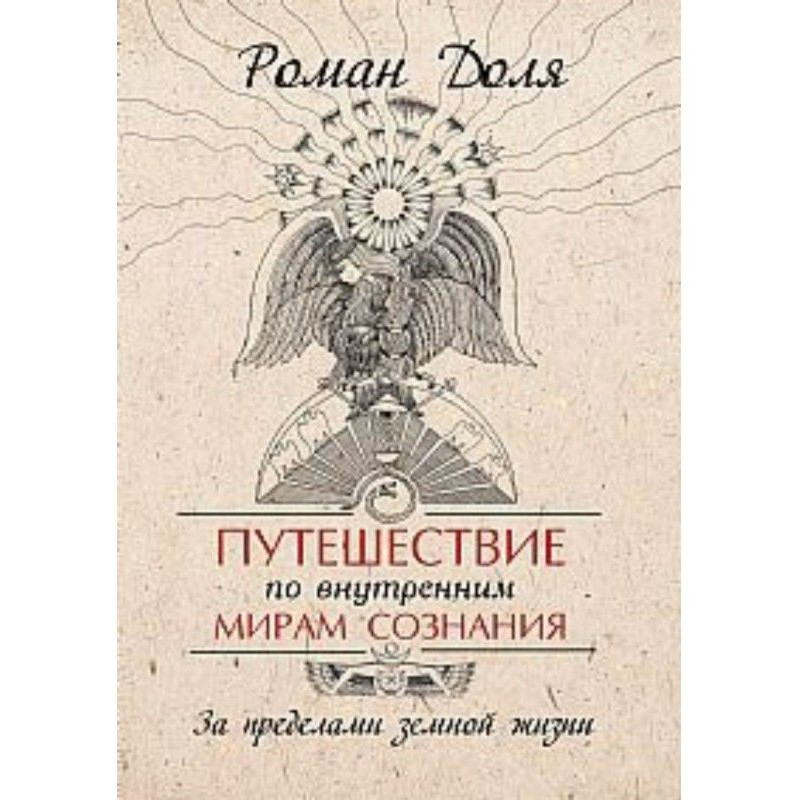 Подорож по внутрішніх...