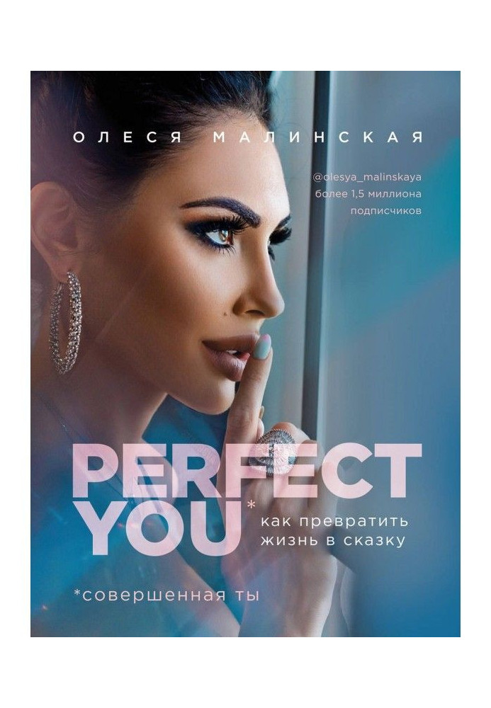 Perfect you: how to convert life into a fairy-tale