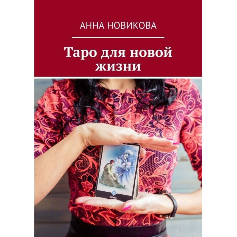 Tarho for new life