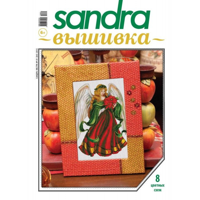 Sandra Вишивка №01/2015