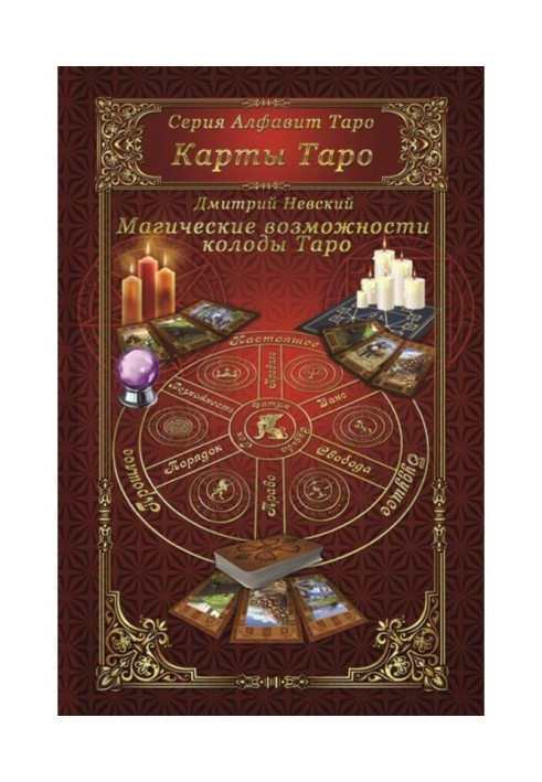 Maps of Tarho. Magic to possibility of maps of Tarho