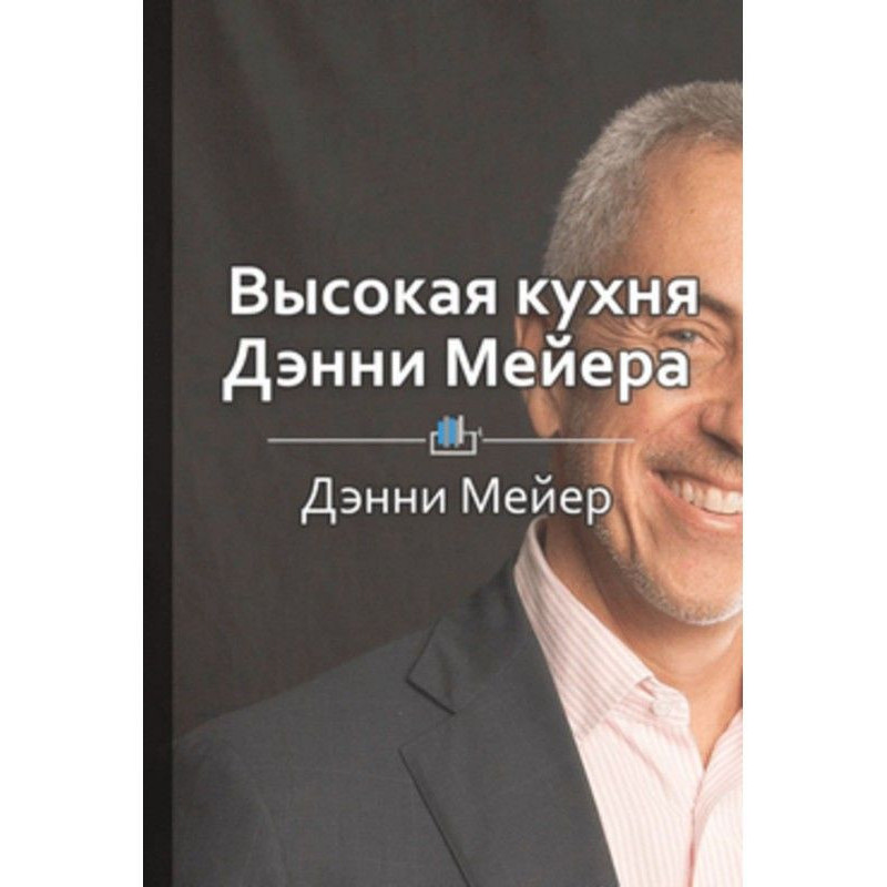 Краткое содержание «Высокая...