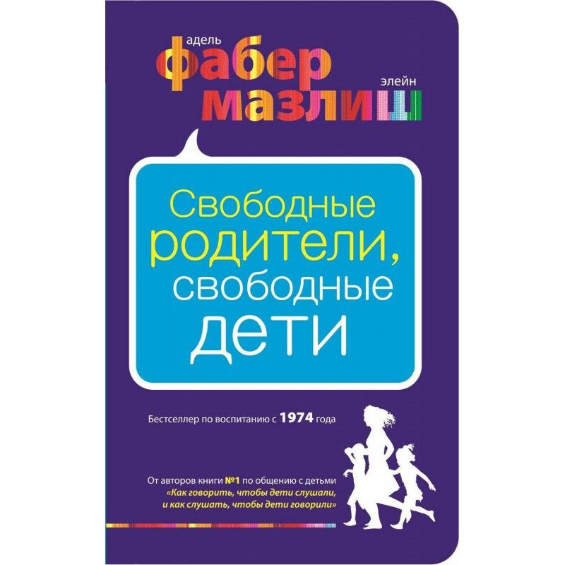 Free parents, free children