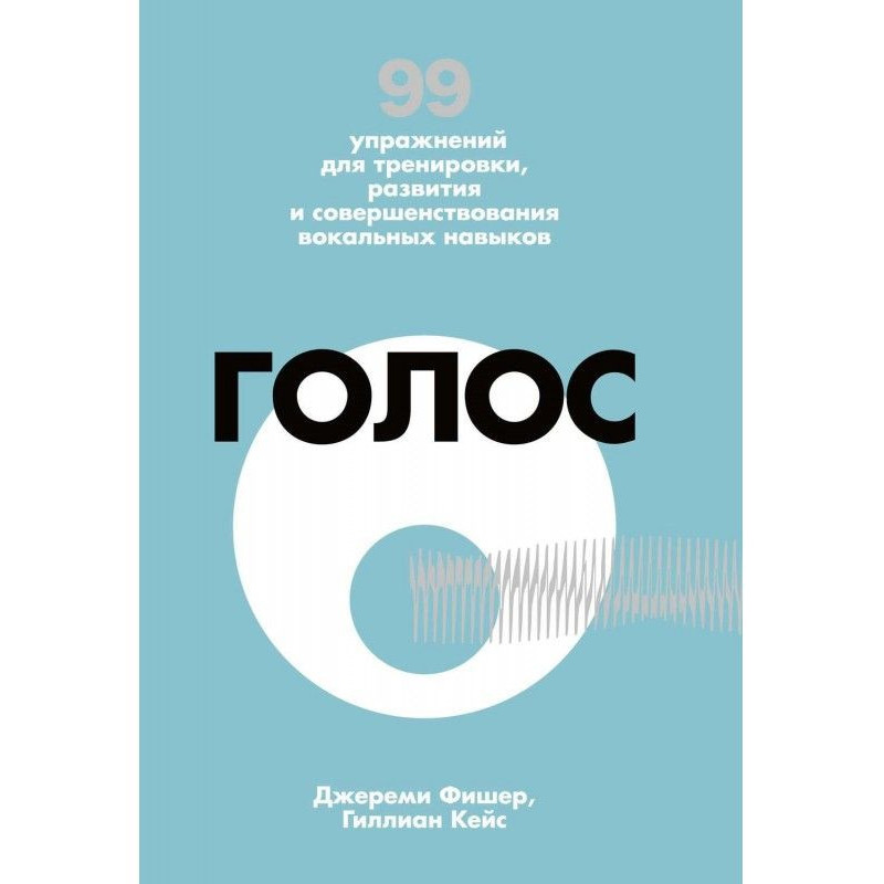 Voice. 99 exercises for...