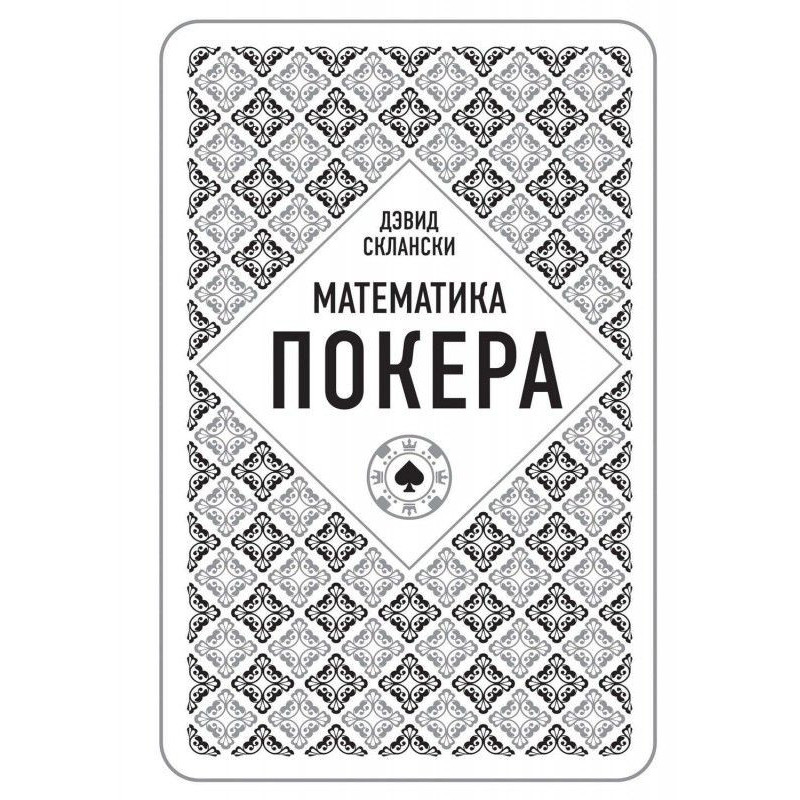 Mathematics of poker from a...