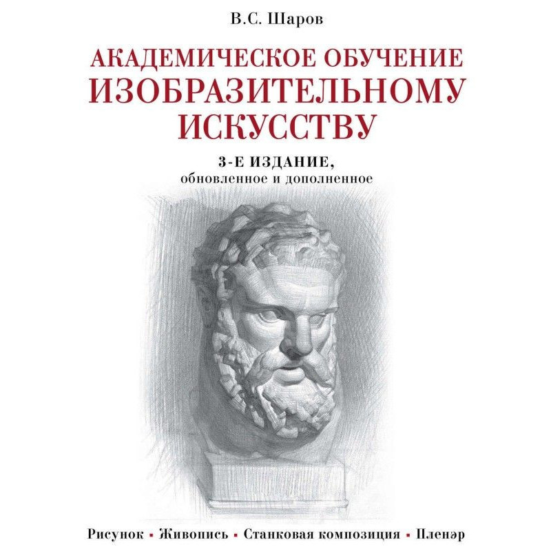 Академічне навчання...