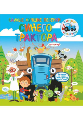 The best ditties of the...