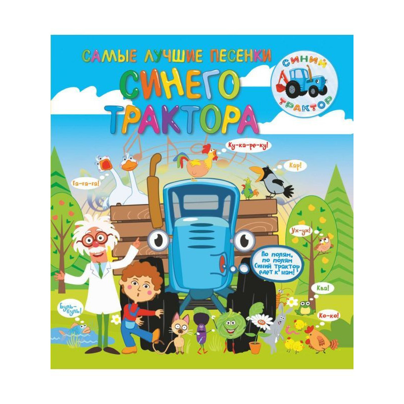 The best ditties of the...