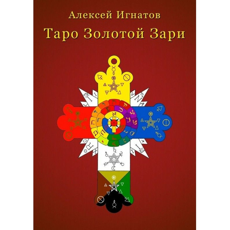 Tarho of Gold Sunset