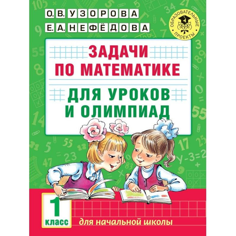 Завдання по математиці для...