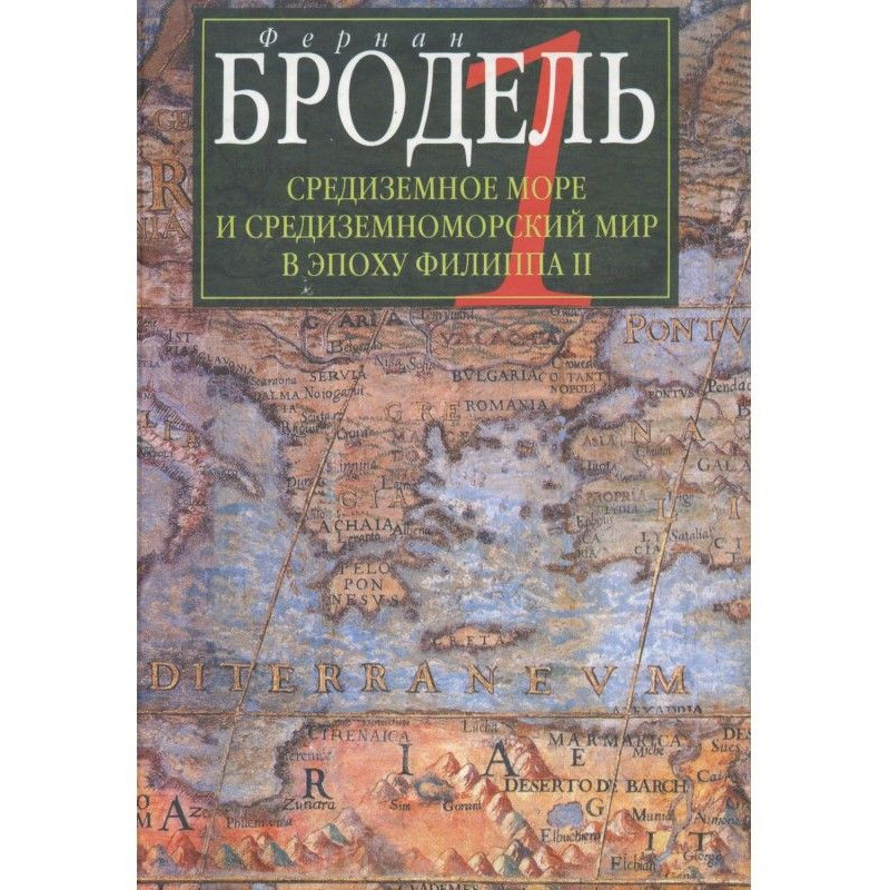 Средиземное море и...