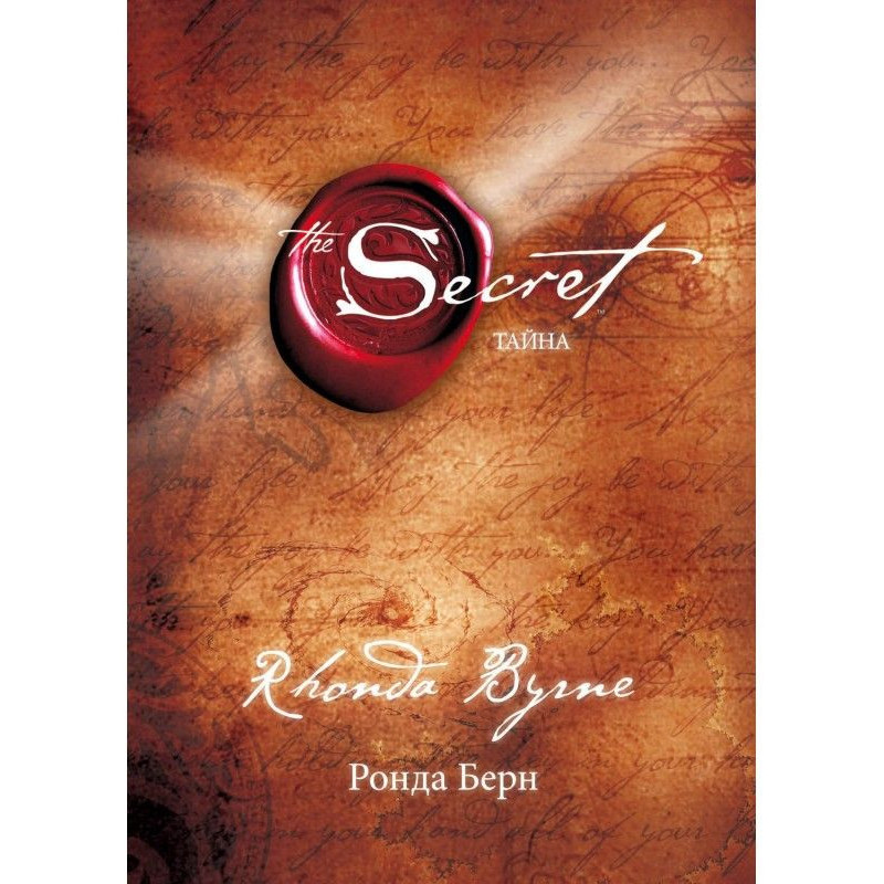 Secret
