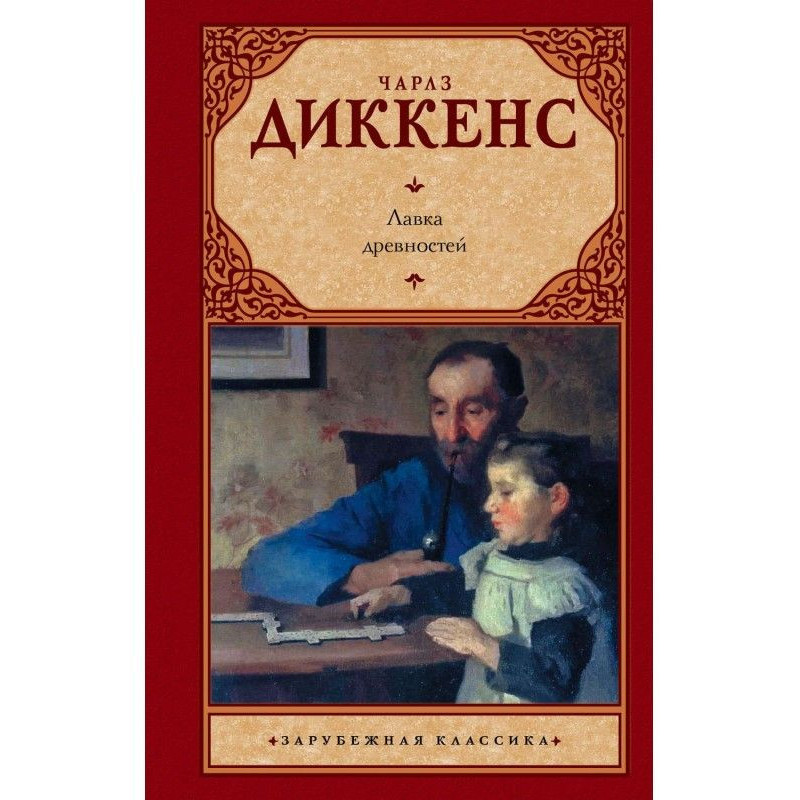 Bench of antiquities