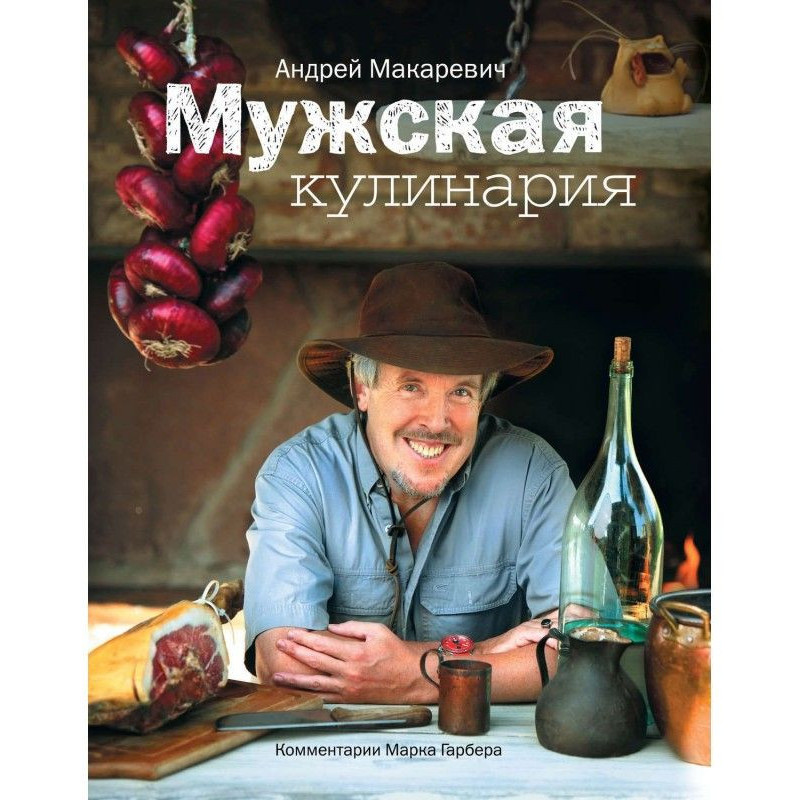 Masculine cookery....