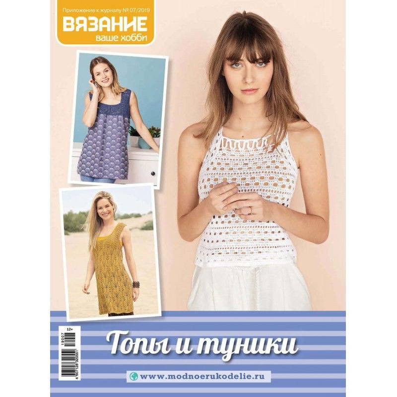 Вязание – ваше хобби....