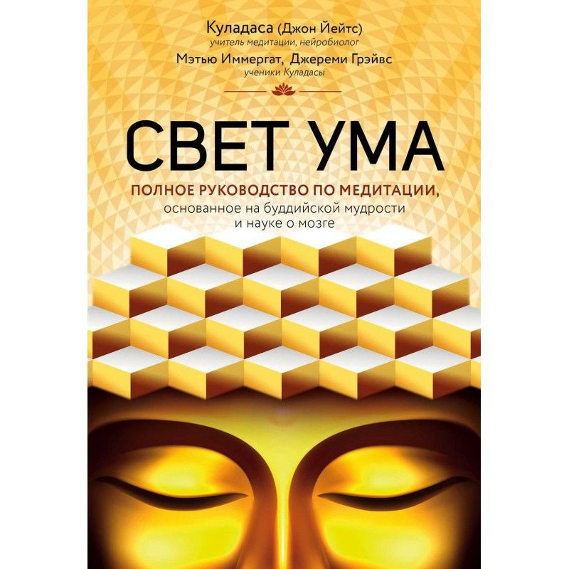 Light of mind. Detailed...