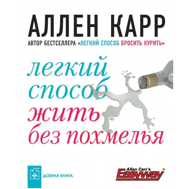 Easy method to live without...