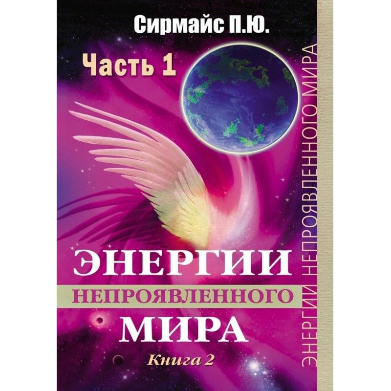 Energies of the...