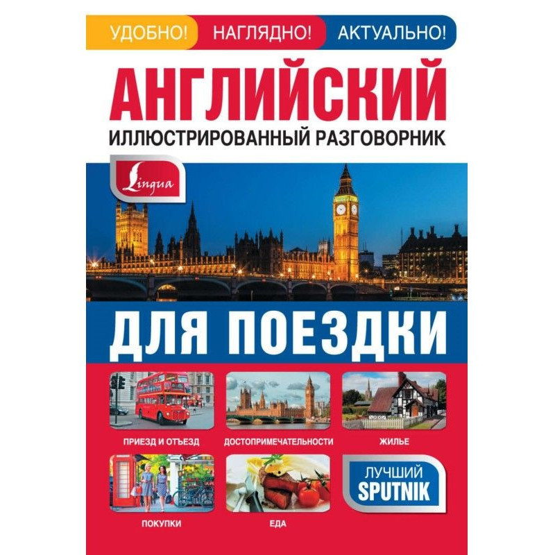 English illustrated...