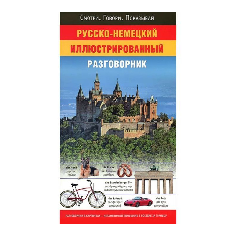Russian-German illustrated...