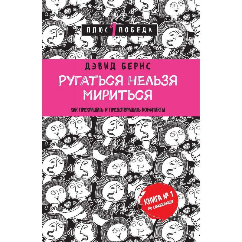 Лаятися не можна миритися....