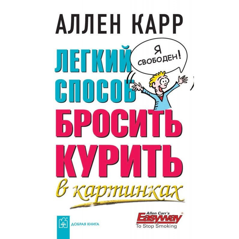 Easy method to leave off...