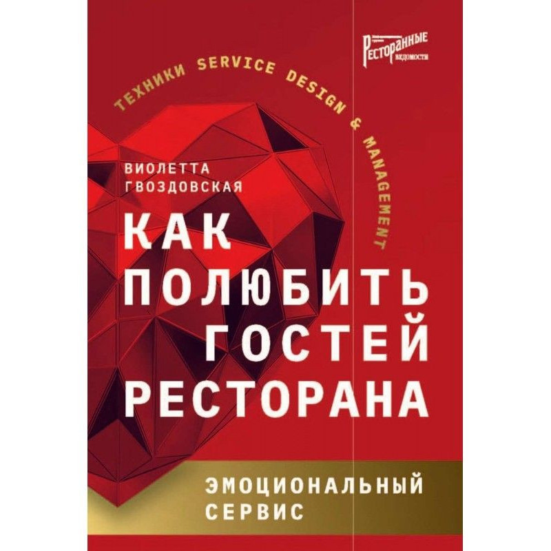 Як полюбити гостей...