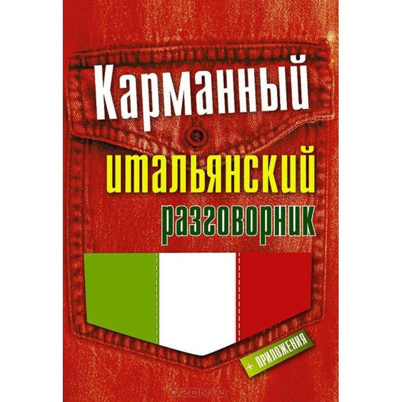 Pocket Italian phrase-book