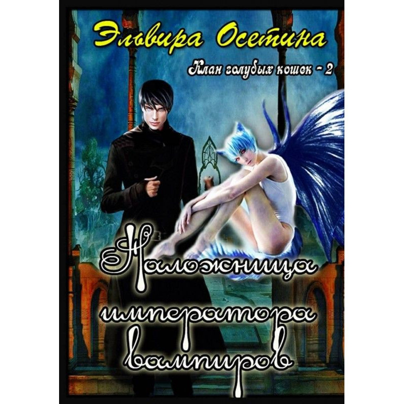 Concubine of emperor of...